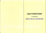 ФЛОТ ЧЕСТЬ ОТЕЧЕСТВО АНДРЕЕВСКИЙ ФЛАГ